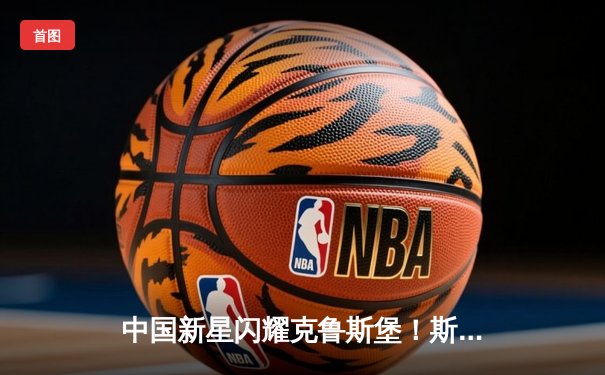 中国新星闪耀克鲁斯堡！斯佳辉惊天逆转首夺斯诺克世锦赛冠军