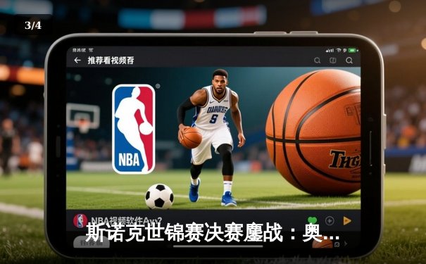 斯诺克世锦赛决赛鏖战：奥沙利文18-15击败特鲁姆普，第七次加冕世界冠军 - 3