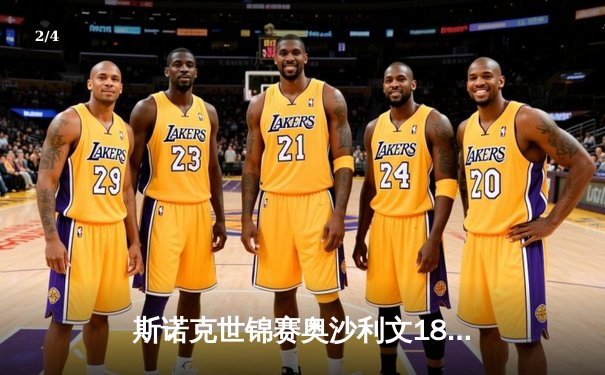 斯诺克世锦赛奥沙利文18-13击败特鲁姆普，第八次加冕克鲁斯堡之王 - 2