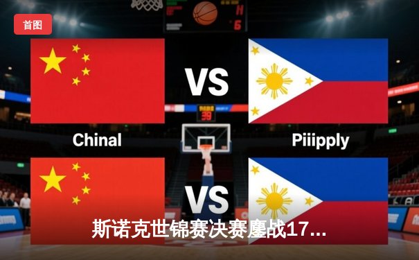 斯诺克世锦赛决赛鏖战17小时 奥沙利文18-14逆转特鲁姆普第七次封王