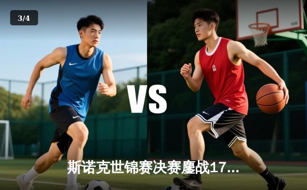 斯诺克世锦赛决赛鏖战17小时 奥沙利文18-14逆转特鲁姆普第七次封王 - 3