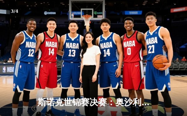 斯诺克世锦赛决赛：奥沙利文18-14完胜特鲁姆普，第八冠创历史 - 3