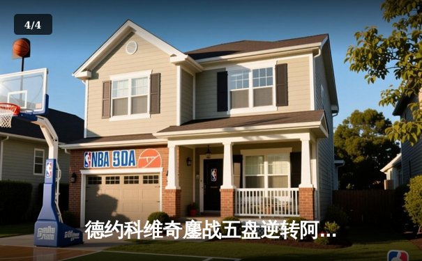 德约科维奇鏖战五盘逆转阿尔卡拉斯 第七次加冕温网男单冠军 - 4