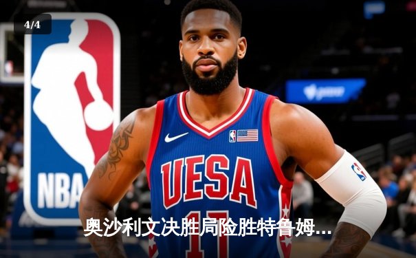 奥沙利文决胜局险胜特鲁姆普，第七次加冕斯诺克世锦赛冠军 - 4