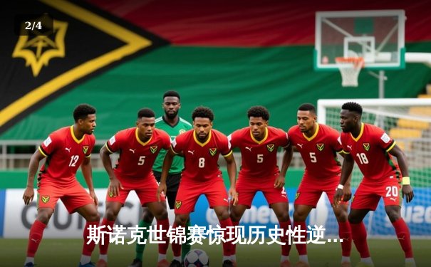 斯诺克世锦赛惊现历史性逆转！奥沙利文决胜局轰147绝杀特鲁姆普 - 2