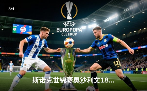 斯诺克世锦赛奥沙利文18-13力克特鲁姆普，第八次加冕克鲁斯堡之王 - 3