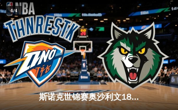 斯诺克世锦赛奥沙利文18-13力克特鲁姆普，第八次加冕克鲁斯堡之王 - 4